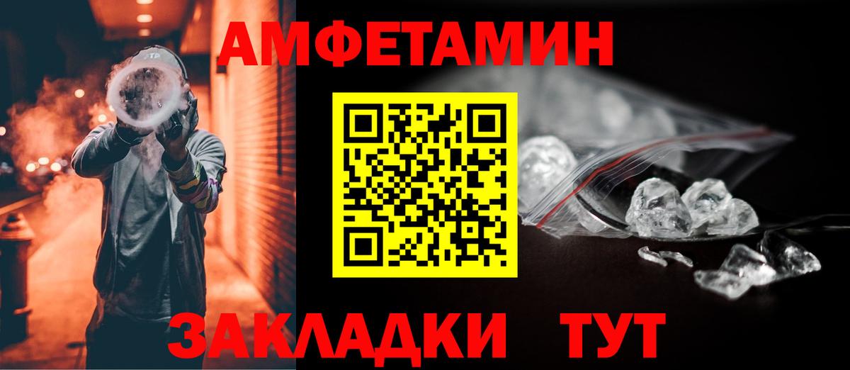 Амфетамин  Амфетамин  Вход с VPN  Амфетамин Premium  Алейск 