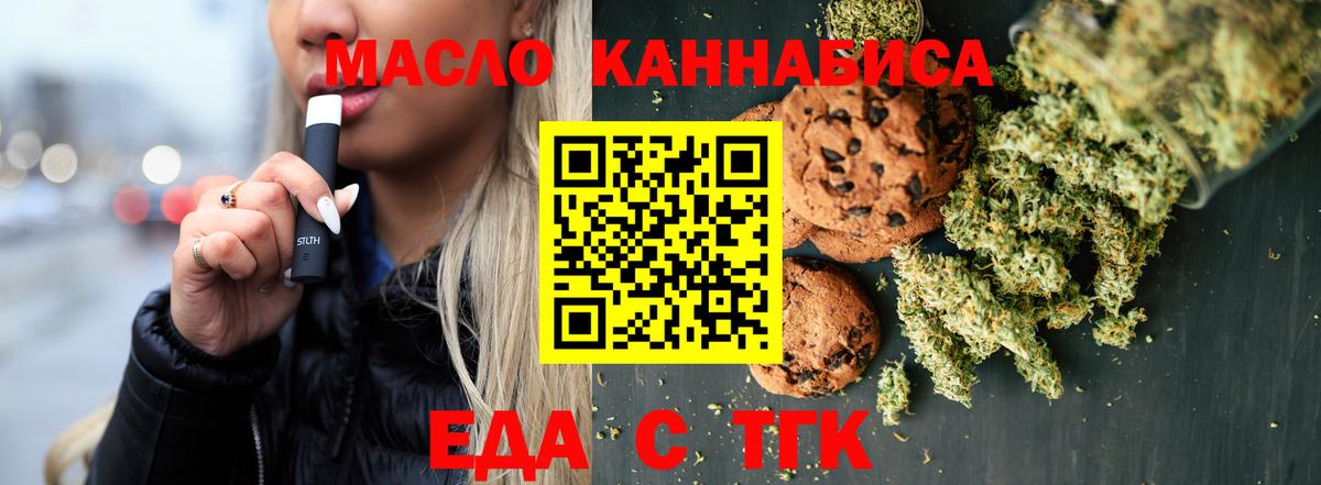 Алейск  Cannafood марихуана  Вход с VPN 