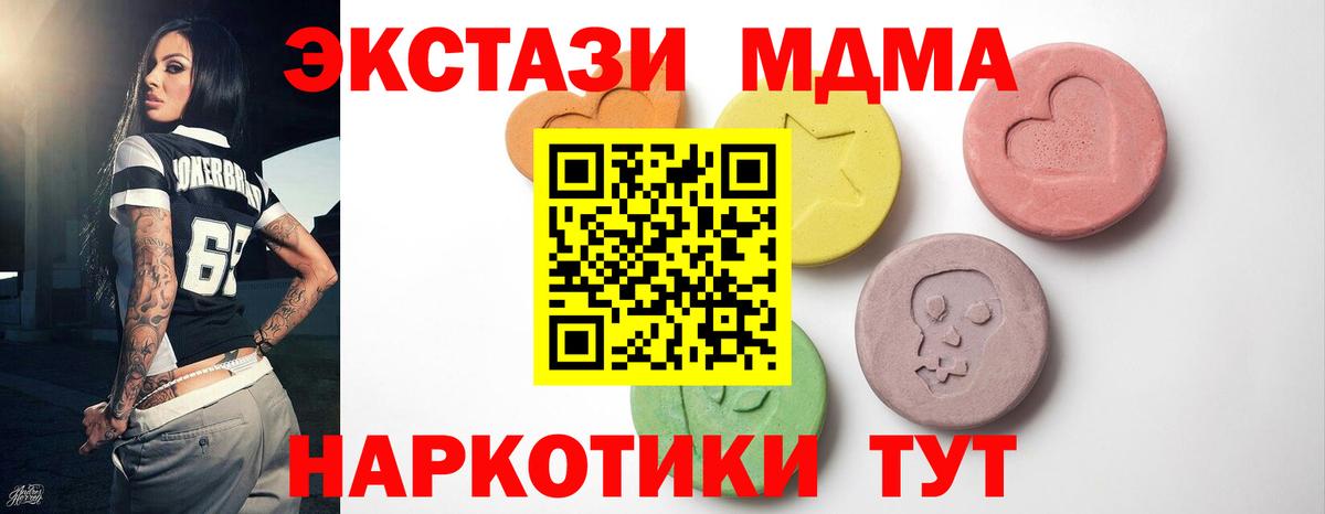 Алейск  ЭКСТАЗИ ешки  ЭКСТАЗИ таблы  Вход с VPN 