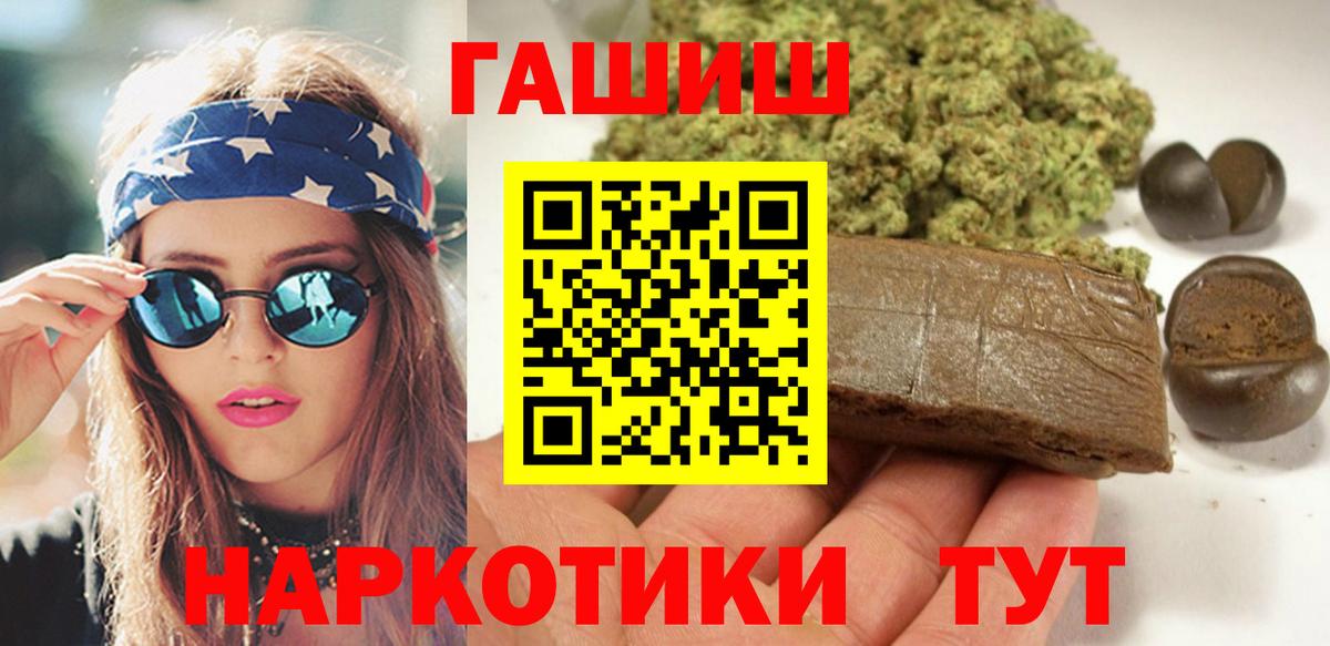 Гашиш AMNESIA HAZE  Вход с VPN  Алейск 