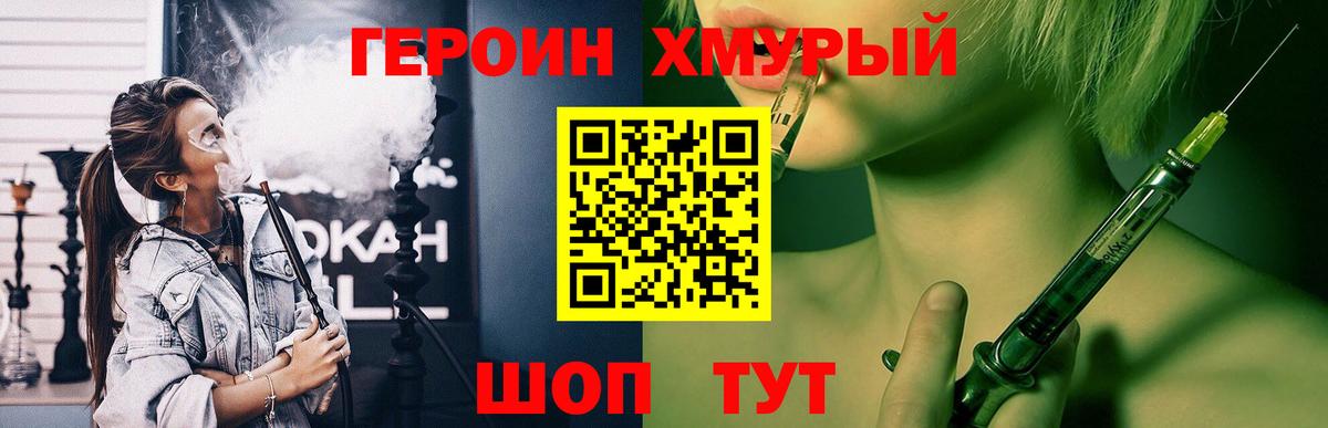 Алейск  Героин VHQ  ГЕРОИН  Вход с VPN 
