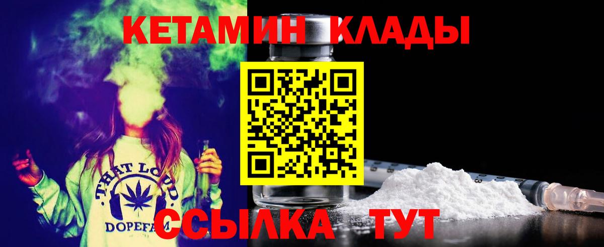 КЕТАМИН VHQ Алейск
