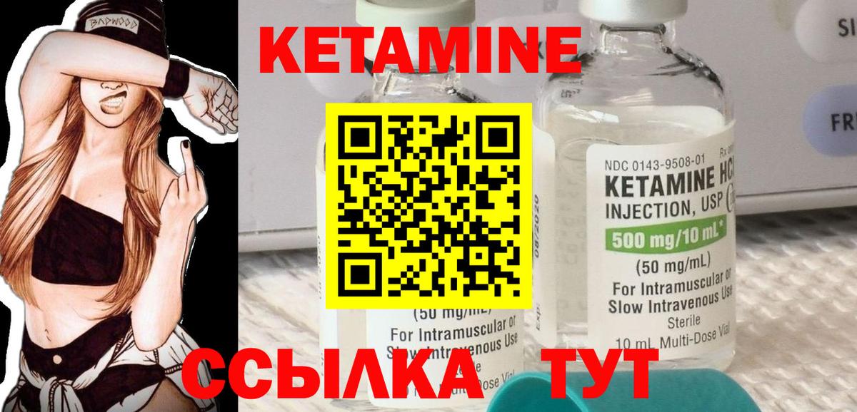 Алейск  Кетамин ketamine  Вход с VPN  КЕТАМИН ketamine 
