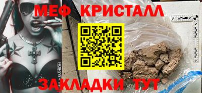 меф VHQ Отрадное