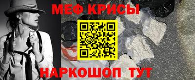 меф VHQ Отрадное