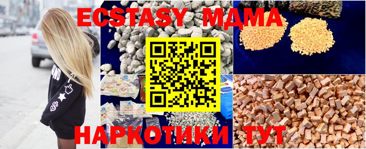 Алейск  МДМА crystal  Вход с VPN  МДМА crystal 