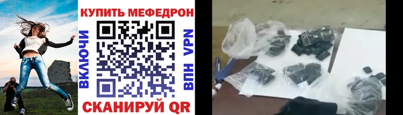 купить наркотик Алейск Мефедрон мука