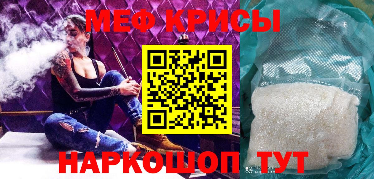 Мефедрон мяу мяу  МЕФ  МЯУ-МЯУ  МЯУ-МЯУ mephedrone  Алейск  Вход с VPN 