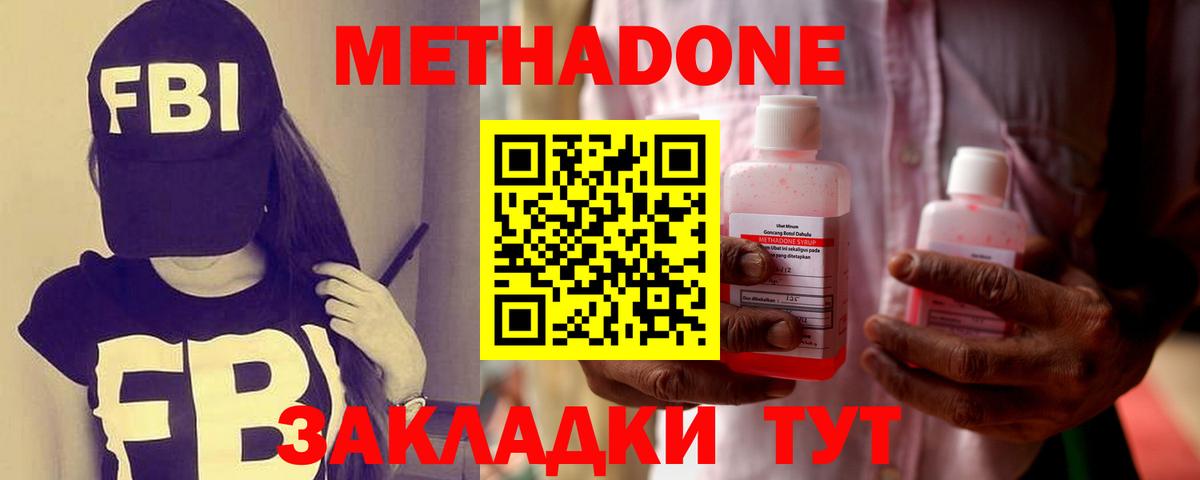 МЕТАДОН мёд  blacksprut зеркало  МЕТАДОН белоснежный  Алейск  Вход с VPN 