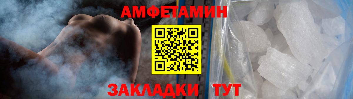 МЕТАМФЕТАМИН винт Алейск