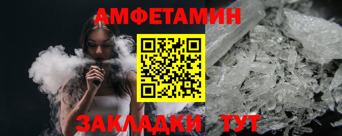 Алейск  Метамфетамин витя  Вход с VPN 