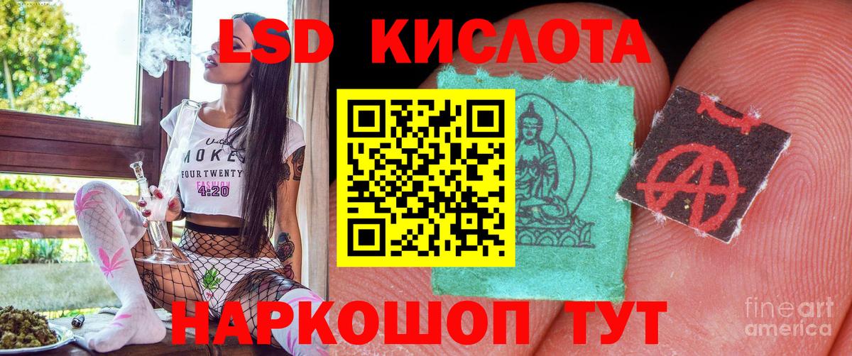 Алейск  Наркотические марки 1,5мг  Вход с VPN 