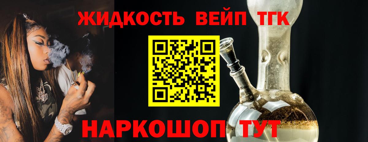 Дистиллят ТГК THC oil  ТГК вейп с тгк  Вход с VPN  Алейск 