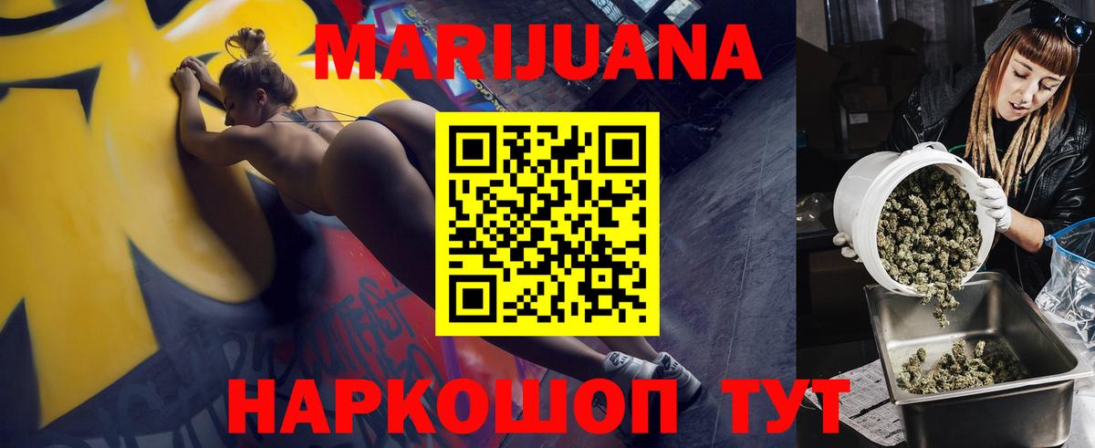 Бошки Шишки марихуана  Бошки Шишки LSD WEED  Бошки марихуана White Widow  Вход с VPN  Алейск 